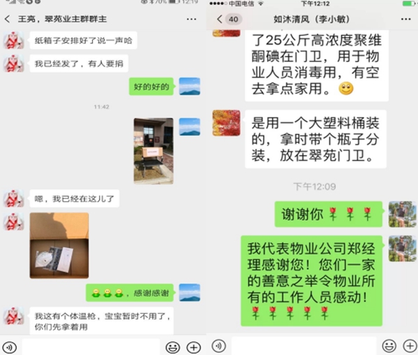 WeChat截圖_20200320142859.jpg