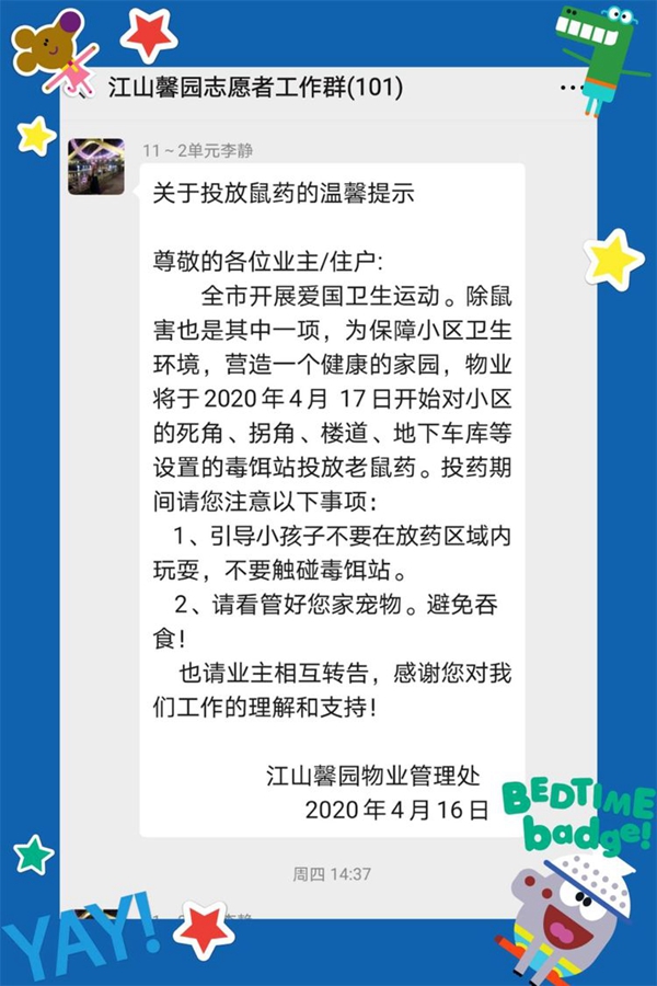 微信图片_20200420115503.jpg